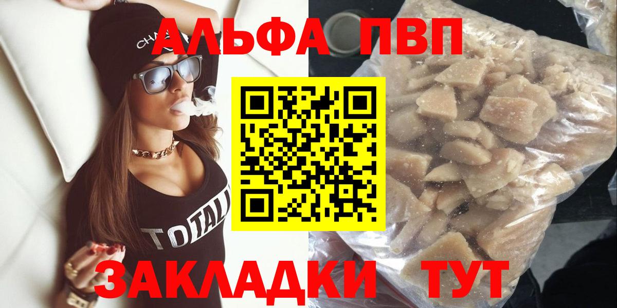 А ПВП Crystall  A-PVP кристаллы  Вход с VPN  Бузулук  Alfa_PVP Соль 