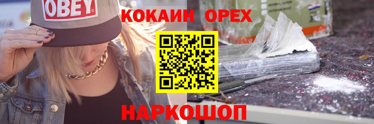 Кокаин  Вход с VPN  КОКАИН 97%  Бузулук  Cocaine Перу 