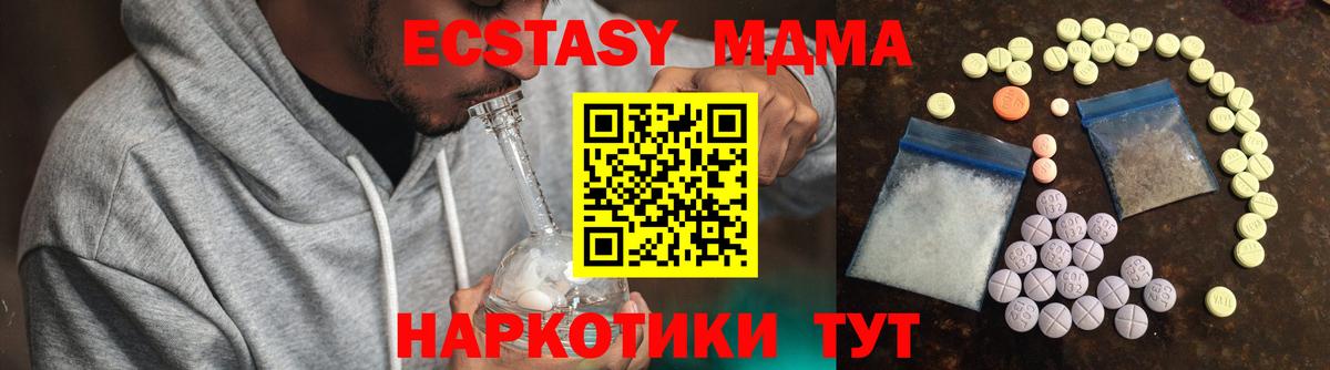 Ecstasy MDMA Бузулук