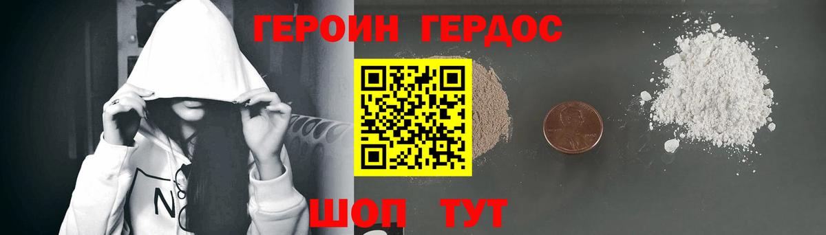 ГЕРОИН афганец  Вход с VPN  Героин  Бузулук 