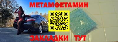 первитин Лесосибирск