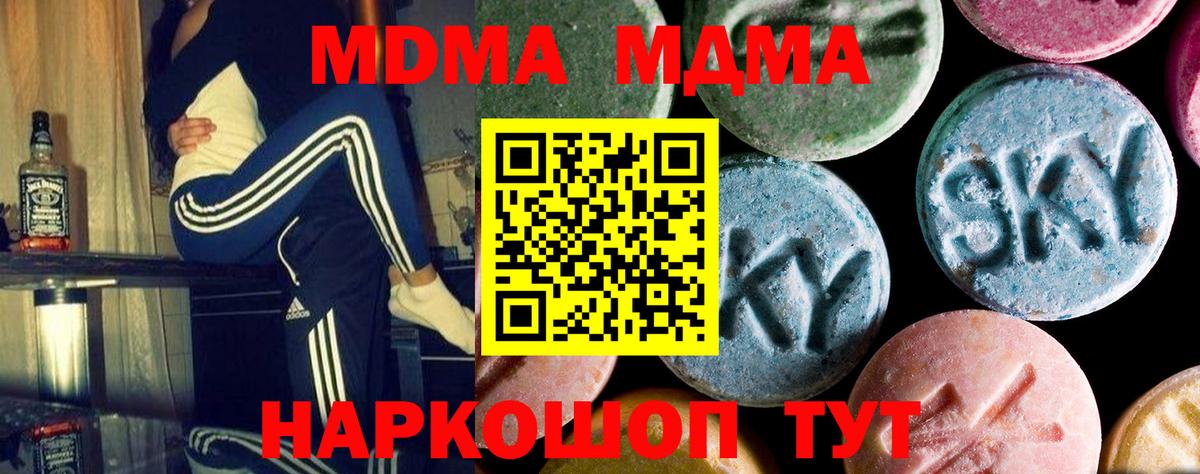 MDMA crystal Бузулук