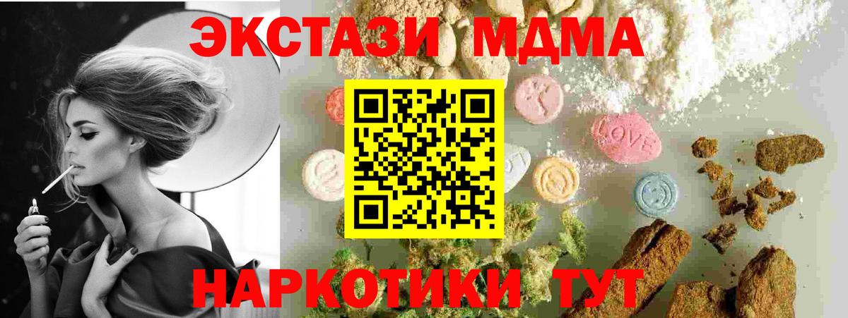 МДМА молли  МДМА  Бузулук  Вход с VPN 