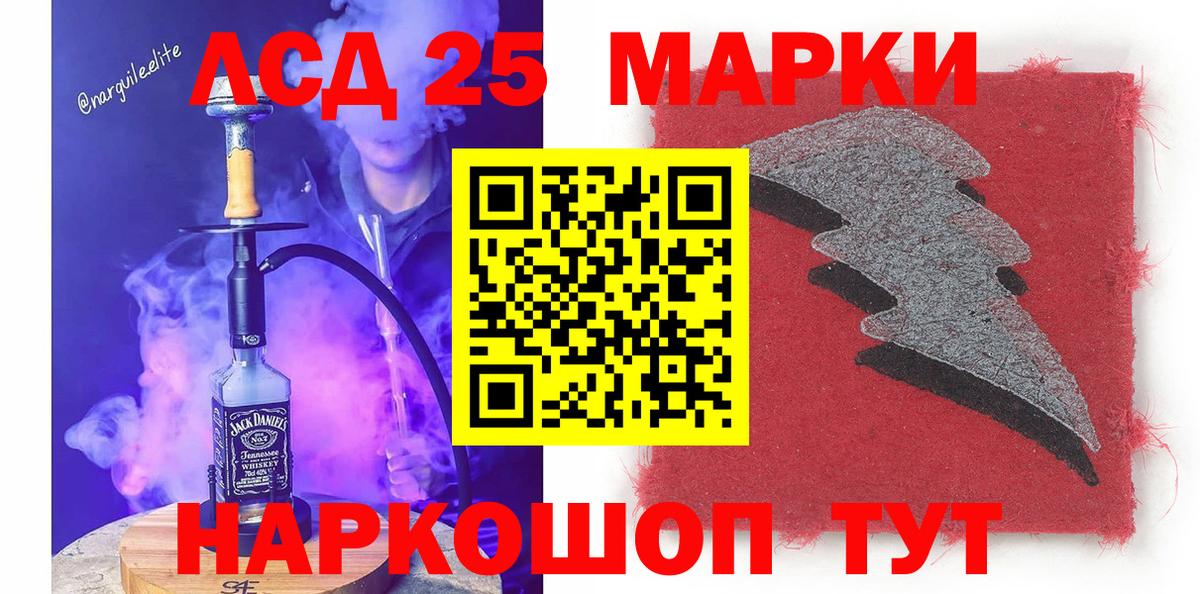 Марки 25I-NBOMe 1500мкг  Вход с VPN  Марки 25I-NBOMe 1500мкг  Бузулук 